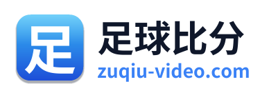 足球比分
